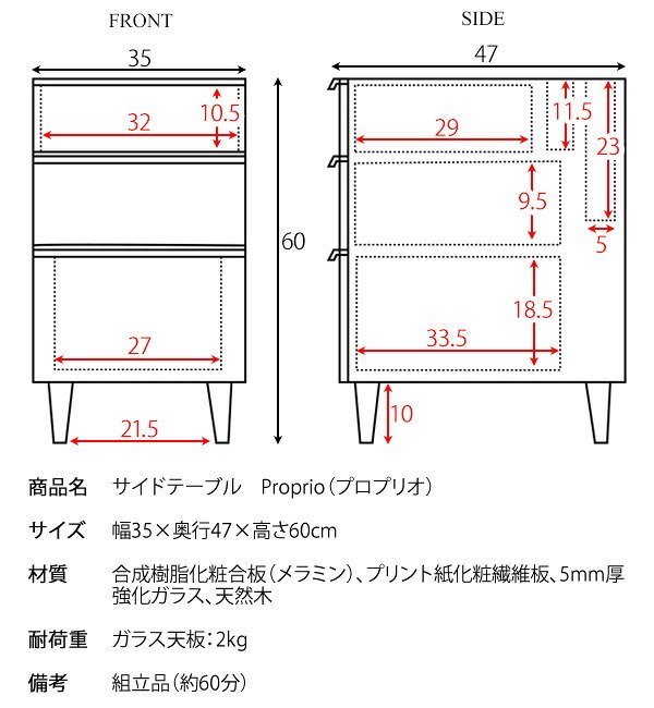 サイドテーブル ソファサイドテーブル ナイトテーブル サイドラックテーブル ガラス天板 小物収納 かわいい おしゃれ 木製 コレクションケース アクセサリー 収納 高級 白 Proprio［プロプリオ］ 新築祝い 引越し祝い