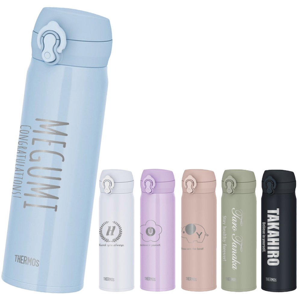 名入れ プレゼント ギフト サーモス 水筒 ステンレスボトル 真空断熱ケータイマグ 500ml JNL-S500 | 保冷 保温 オフィス マイボトル おしゃれ 彫刻 贈り物 ギフト 結婚祝い 還暦祝い 誕生日 友人 新生活 退職 スポーツ 部活 男性 女性 父 義父 義母