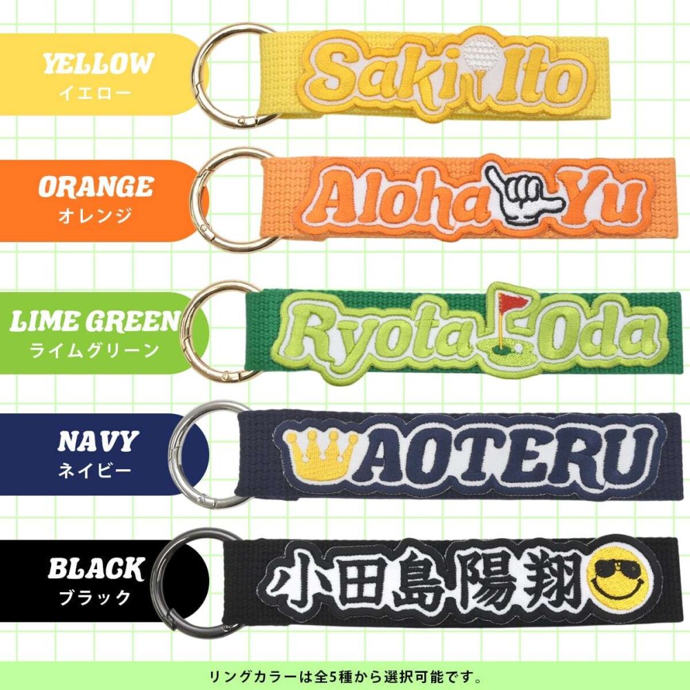 【今だけ送料無料】【名入れ】【ラージサイズ】【全10色】刺繍ワッペンネームタグ【パーソナライズ】刺繍ワッペンネームタグ ゴルフネームタグ ネームプレート キーホルダー キーリング バッグタグ キャディバッグ