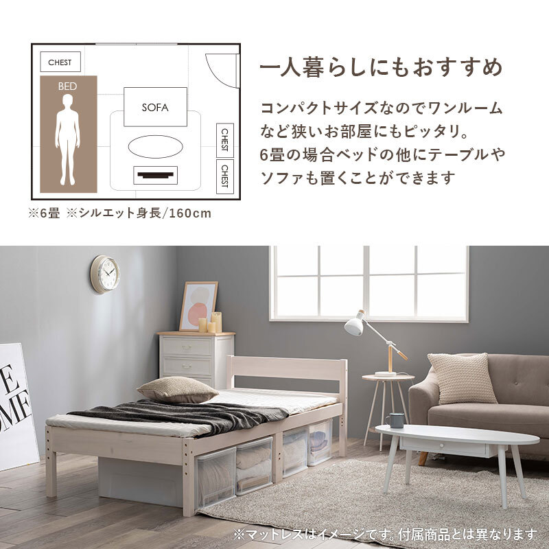 天然木 すのこ シングル フレームのみ 高さ3段階調節可 継脚 木製 木目 パイン材 通気性 大容量収納 収納スペース スノコ床 敷布団OK カントリー調 頑丈 一人暮らし ワンルーム ブラウ 新生活