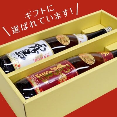 誕生日プレゼント 奉献 お供え 【紅白２本セット】 赤霧島 ＆ 白霧島 各1800ml 焼酎2本飲み比べギフトセット 霧島酒造・宮崎県 出産 お祝い 内祝い お返し 送料無料対象外地域有※
