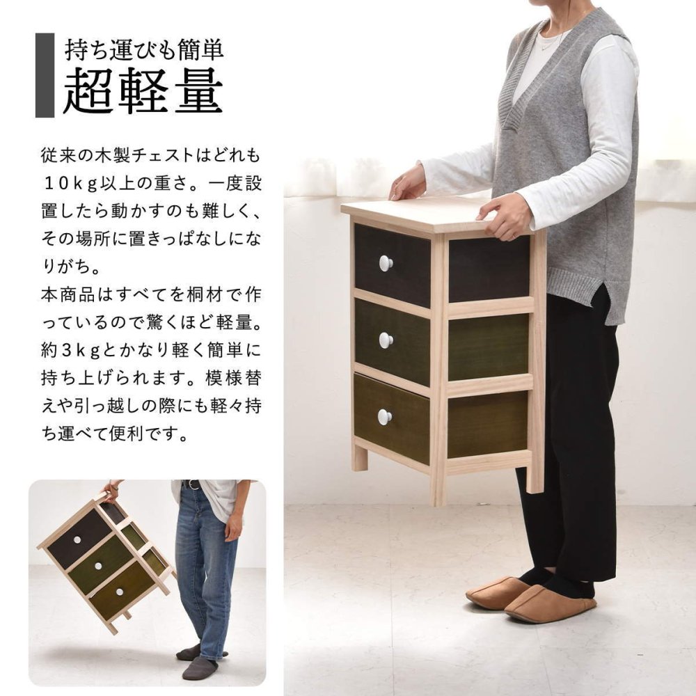 Gimletチェスト 3段 ONLS0212 幅40cm 高さ58cm 北欧 レトロ 角型 木製 陶器 桐 天然木 桐チェスト チェスト ストッカー 収納 カラフル リビング キッチン 子供部屋 寝室 マルチ かわいい 野菜 保管 防湿 防虫