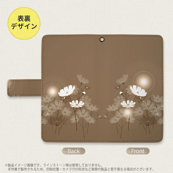 SH-04L/SHV44 AQUOS R3 手帳型スマホケース カバー コスモス ベージュ  nk-004s-r3-dr605