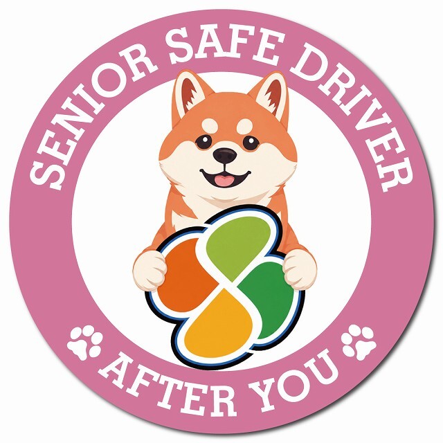 カーサイン 高齢者マーク SENIOR SAFE DRIVER 柴犬 マグネット 強力 直径13cm 肉球 日本製 車 ステッカー