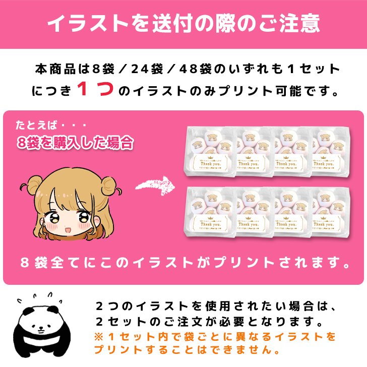 マシュマロ 大口 大量 まとめ買い 個包装 オリジナル イラスト 絵 手描き お絵描き 似顔絵 コミケ サークル 推し 推し活 名入り 即売会 販促 オフ会 交流会 プリント オーダー プチギフト イベント ノベルティ 差し入れ 景品 ばらまき お菓子 お配り 挨拶 お返し ギフト
