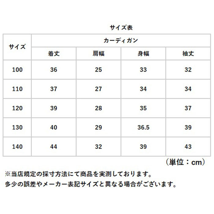 カーディガン 女の子 通販 サマーカーディガン 長袖 サマー 羽織りもの ボレロ アウター 子ども服 子供服 薄手 こども 子ども キッズ 冷房対策 子供 シンプル 可愛い おしゃれ トップス キッズカーディガン