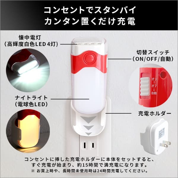 多機能 LEDセンサーライト 停電 災害 LED センサーライト ライト 置くだけ充電 屋内用 自動 点灯 充電 ナイトライト ほんのり 常夜灯 階段 玄関 サイド 足元灯 非常灯 懐中電灯 小型ライト 新築祝い 引越し祝い