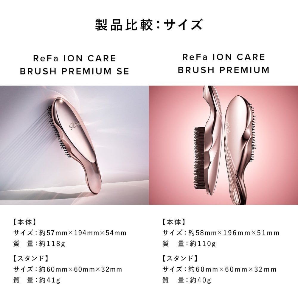 【ReFa公式・正規品】リファ イオンケアブラシ プレミアム / プレミアムSE ReFa ION CARE BRUSH PREMIUM / PREMIUM SE ヘアブラシ 頭皮ケア シャンプーブラシ 美髪ケア 女性 誕生日プレゼント クリスマス ギフト 美容グッズ