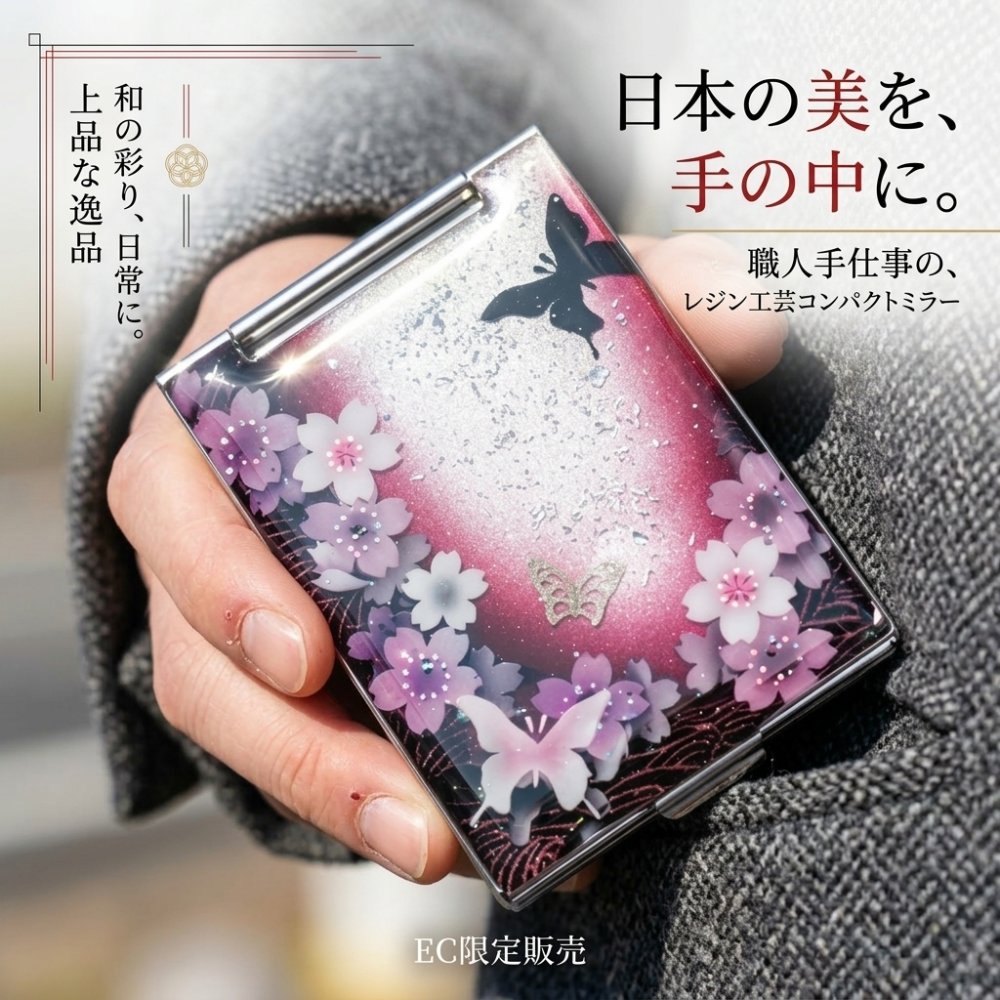コンパクトミラー『地』名入れ 送料無料 和柄 和風 和モダン 和雑貨 和小物 手鏡 折りたたみ 桜 伝統工芸 職人 手作り ハンドメイド 記念日 プレゼント ギフト