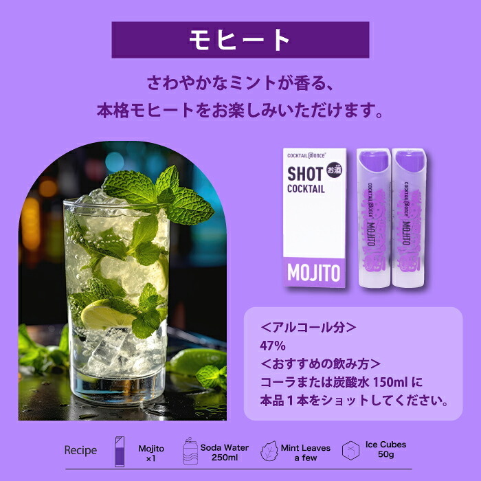 カクテルリキュール @once アットワンス 16ml 2本セット 飲み比べ モヒート エスプレッソマティーニ ピーチビーチ ハイボール 宅飲み 家飲み 手軽 新感覚 ミニボトル お酒 カクテルベース ショット ポーション ギフト プレゼント 父の日 敬老の日 お中元 誕生日 御祝