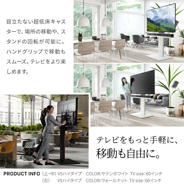 WALLインテリアテレビスタンドV5 ハイタイプ+棚板ラージサイズ 2点セット 32~80v対応 壁寄せテレビ台 テレビボード TVスタンド 背面収納 コード収納 ホワイト 白 ブラック 黒 ウォールナット ブラウン 新生活