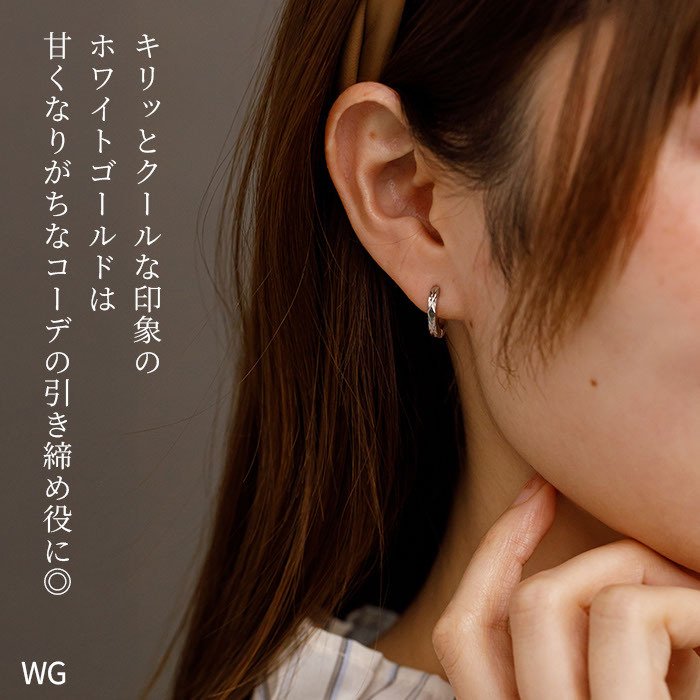 【2個で送料無料】フープピアス つけっぱなし メンズ レディース キャッチレス リング ダイヤカット クロス ホワイトゴールド WG 2×13mm 中折れ 片耳 医療用 アレルギー サージカルステンレス プレゼント