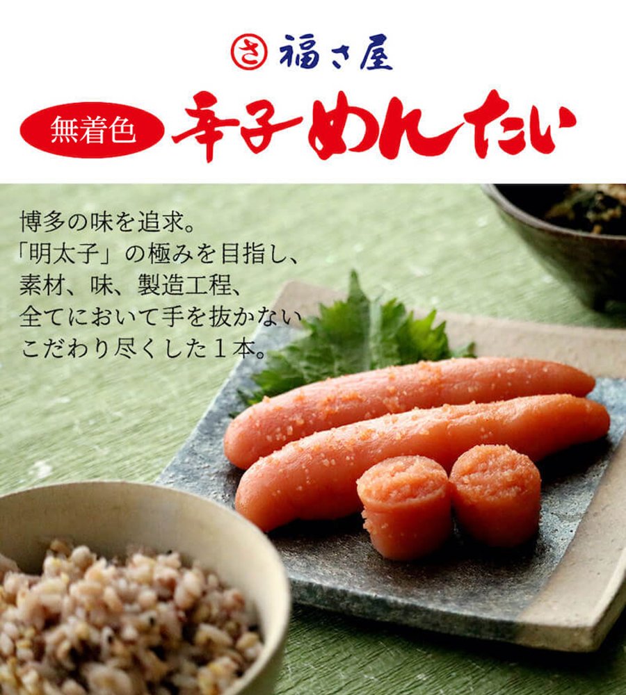 【ギフト包装あり】無着色辛子めんたい食べ比べセット 240N 80g×3種 福さ屋 辛子明太子