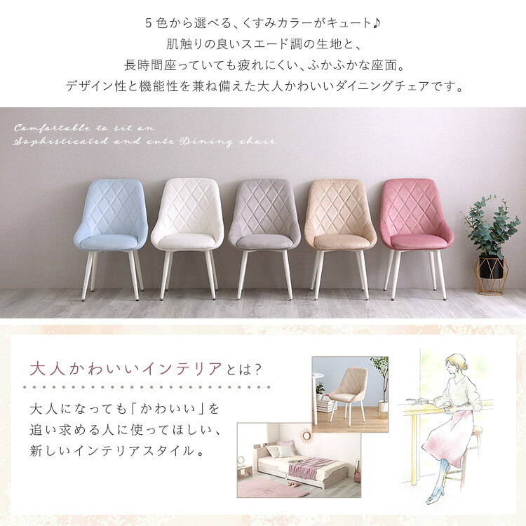 ダイニング家具 大人かわいいダイニングチェアリビングチェア おしゃれ 椅子 いす パソコンチェア 学習椅子 ワークチェアー ファブリック 軽量 可愛い シンプル ドレッサー チェア 一人暮らし
