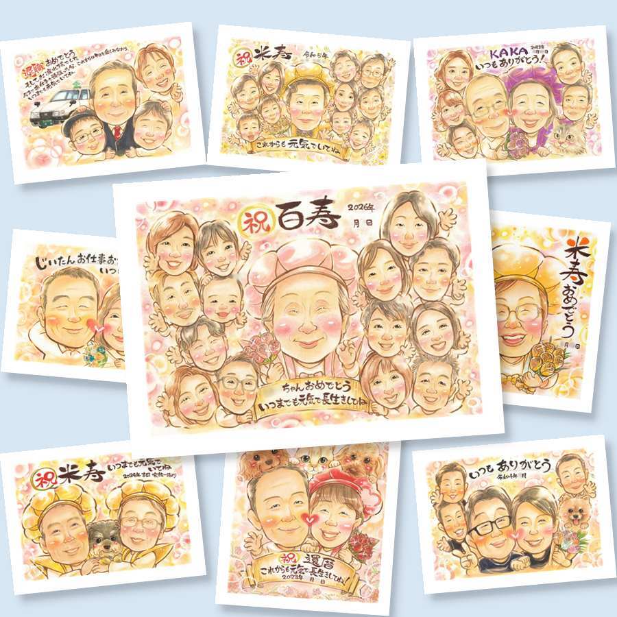 百寿のプレゼントに、大切な贈り物だから心を込めて仕上げます。初めての似顔絵注文でも安心です。 百寿祝い 似顔絵 プレゼント 贈り物 名入れ ギフト 手描き 百寿 長寿 白寿 記念 大人数 おばあちゃん 祖父母 おじいちゃん 名入れ 下書き確認 修正無料 そっくり 宝物 喜ばれる サプライズ 一生もの 百寿 100歳 長寿祝い キレイ 闘病中の方への励まし 初任給 二次会 ブライダルギフト