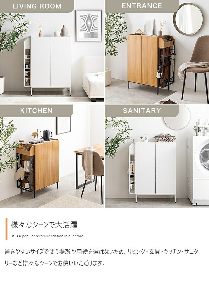キャビネット 収納家具 マルチラック 多機能 小物入れ リビング スリッパ 玄関 下駄箱 シューズボックス キッチン サニタリー 石目調 木目調 左右入れ替え 子供部屋 S字フック スリム コンパクト 省スペース: 収納スペースは扉収納 収納棚 アイアン