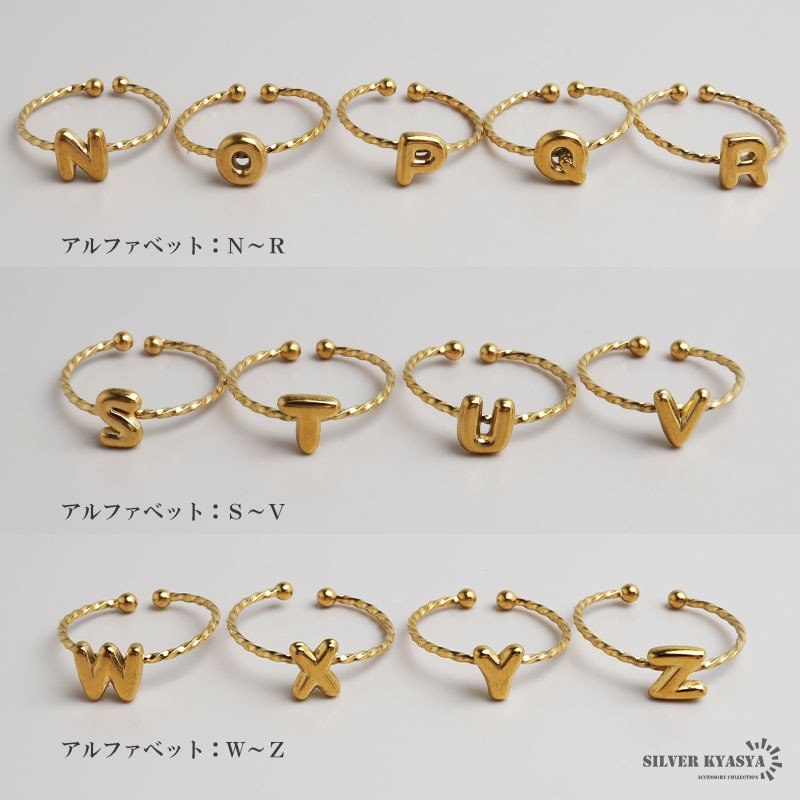 ステンレス イニシャル オープンリング 18KGP レディース 指輪 アルファベットリング 英字リング ゴールド シルバー 華奢 細身 小ぶり かわいい書体 シンプル 重ね付け 金属アレルギー対応 韓国アクセサリー ファッション