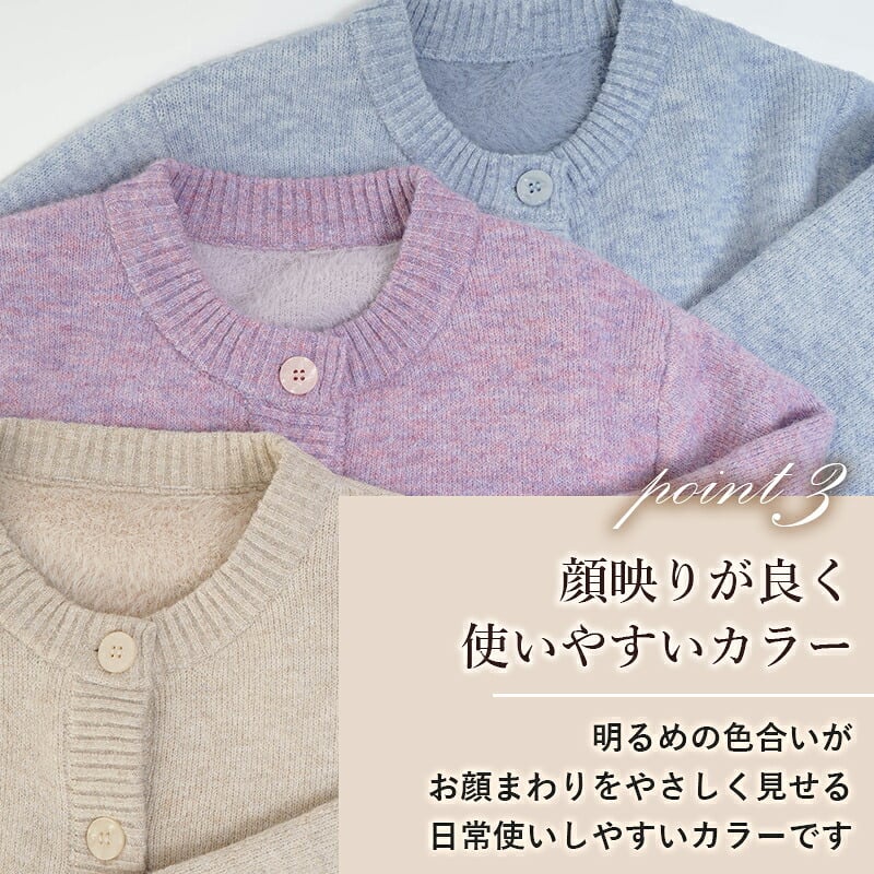 シニアファッション レディース 80代 70代 60代 90代 秋冬 あったか [CW] もちもちニット 裏シャギー ゆったり カーディガン おばあちゃん 服 誕生日 プレゼント 婦人服 女性 ハイミセス ミセス 祖母 お年寄り 老人 高齢者（csf-ft7-cw0110）