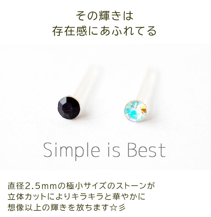 シンプルな1粒カラフル ラインストーン プチピアス（ダーク系）金属アレルギー対応 樹脂製 全品1個ずつバラ売り（シリコン 片耳 シングルピアス １個 片方 バラ売り ポップ キャッチ プチプラ かわいい キュート） プレゼント