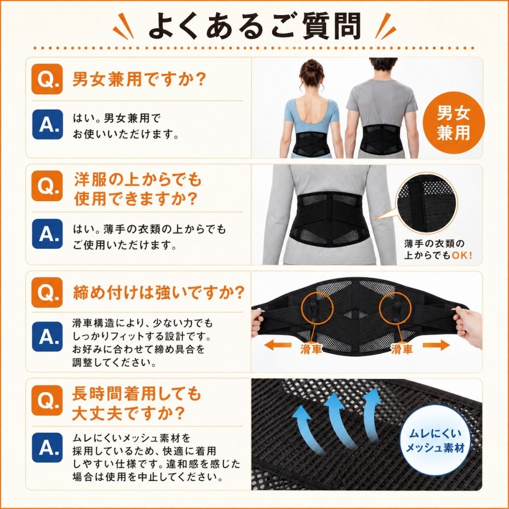 腰サポーター 腰をグイッと滑（なめ）らくパワーベルト 腰ベルト 骨盤ベルト サポートベルト 滑車構造 軽い力で締めやすい メッシュ 通気性 男女兼用 日本製 S-M M-L 立ち仕事 デスクワーク 腰サポート 健康グッズ ご両親 祖父母 敬老の日 父の日 母の日 プレゼント ギフト