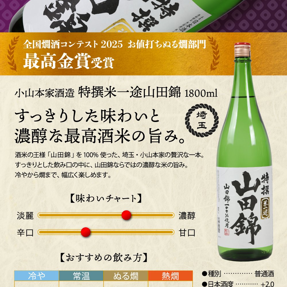 冬ギフト プレゼント お酒 ドリンクギフト おしゃれ 日本酒  三つ星 純米吟醸1本・本醸造1本・普通酒3本 飲み比べ  1800ml×5本セット  冷酒 お酒 ギフト 酒 誕生日 プレゼント