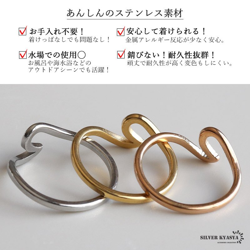 ステンレス ウェーブリング 3カラー レディース 指輪 波リング モチーフ オープンリング カジュアル おしゃれ きれいめ シンプル 曲線 個性的 女性用 アクセサリー 普段使い 重ね付け ファッション 手元コーデ 流線型デザイン