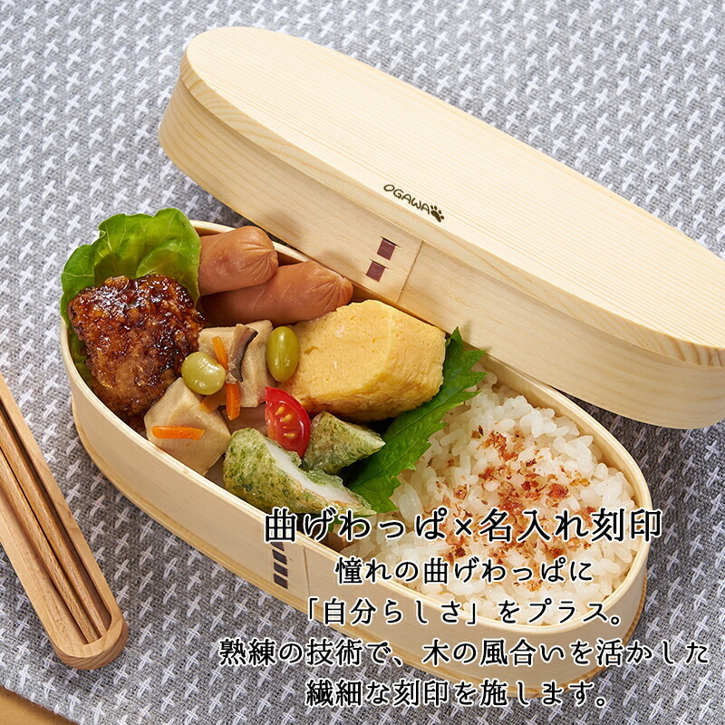 曲げわっぱ 弁当箱 名入れ 名前入り まげわっぱ わっぱ弁当箱 お弁当箱 ランチボックス 400ml 木製 1段 仕切り ランチベルト ゴムバンド セット 軽量 少量 楕円型 おしゃれ かわいい 大人 メンズ 和風 ナチュラル 送料無料 ギフト プレゼント 父の日