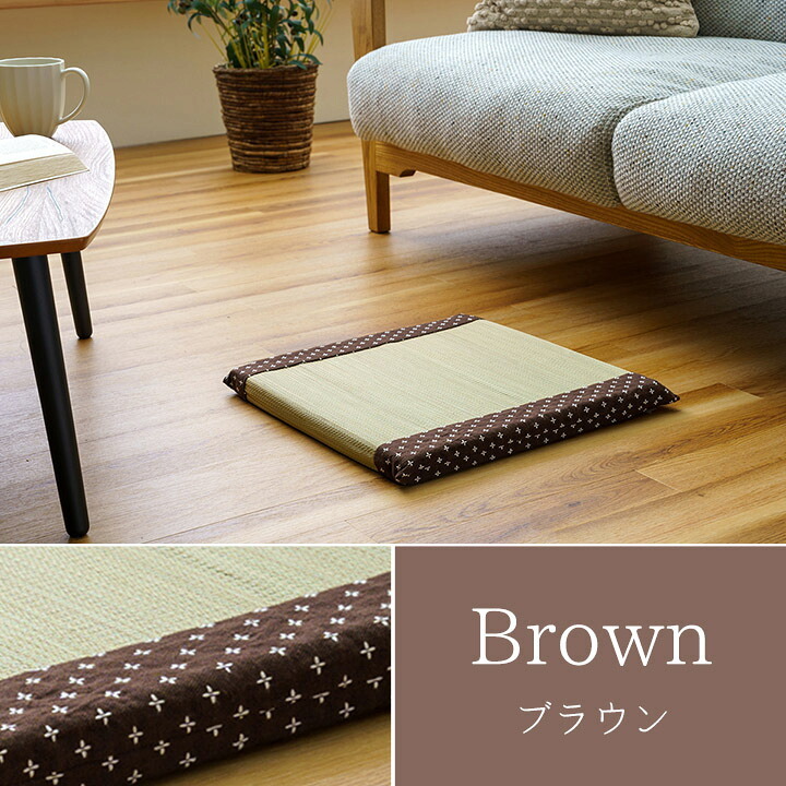 クッション い草 おしゃれ 和室 洋室 ウレタン 調湿効果 抗菌防臭 四角 40×40cm