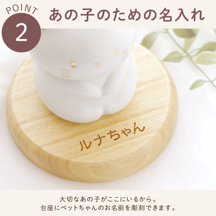【 送料無料 】【 名入れ ペットちゃんの骨壺 】 名前入り ペット 骨壷 おしゃれ ミニ 可愛い 名入り ミニ骨壷 人気 陶器 動物 納骨 分骨 虹の橋 猫 犬 鳥 うさぎ メモリアルグッズ 遺骨 遺毛 遺品 入れ物 置物 ケース 仏壇