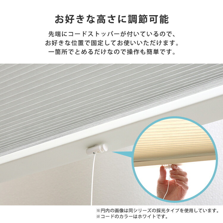 ハニカムシェード つっぱり 突っ張り ハニカムスクリーン 上下開閉 遮 フリーカット 賃貸OK 断熱スクリーン 取付簡単 遮熱 断熱 洋室 和室 西日対策 寒さ対策 仕間切り 35×110cm 遮光タイプ
