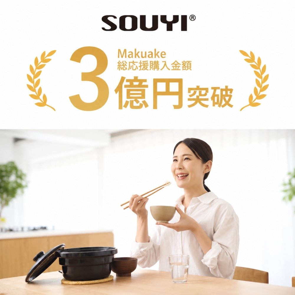 SOUYI カマノ 土鍋炊飯器 4合炊き SY-153-4-BK   | ノンテフロン 土鍋 炊飯器 電気炊飯器 フッ素不使用 無塗料 純陶 本格土鍋炊き ふっくら 土鍋ご飯 小型 コンパクト 3合炊き 2合炊き 1合炊き おしゃれ 新生活 ギフト プレゼント