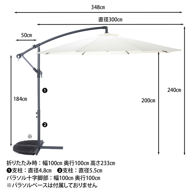 ハンギングパラソル2 アイボリー(36996) アイボリー・グリーン・ブラウン 3色展開 ガーデンテーブル 屋外 庭 ベランダ テラス アウトドア おしゃれ シンプル 新生活 家具 インテリア 不二貿易