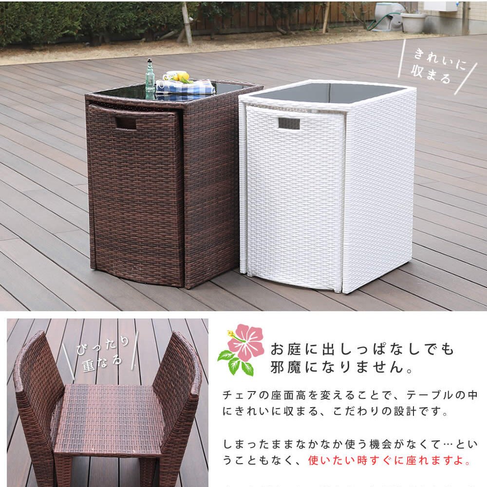 テーブル ラタン調コンパクト 3点セット「リゾモダン」 ガーデン おしゃれ 軽量 収納 庭 公園 カフェ セット ラタン調 ガーデンファニチャー 3点セット 店舗 アウトドアリビング 新生活