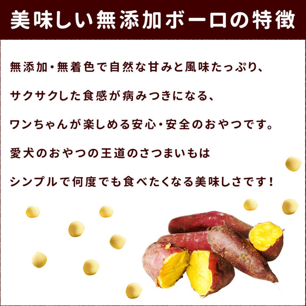 GLORY DOG＆EARTH 無添加ボーロシリーズ / さつまいもボーロ 70g