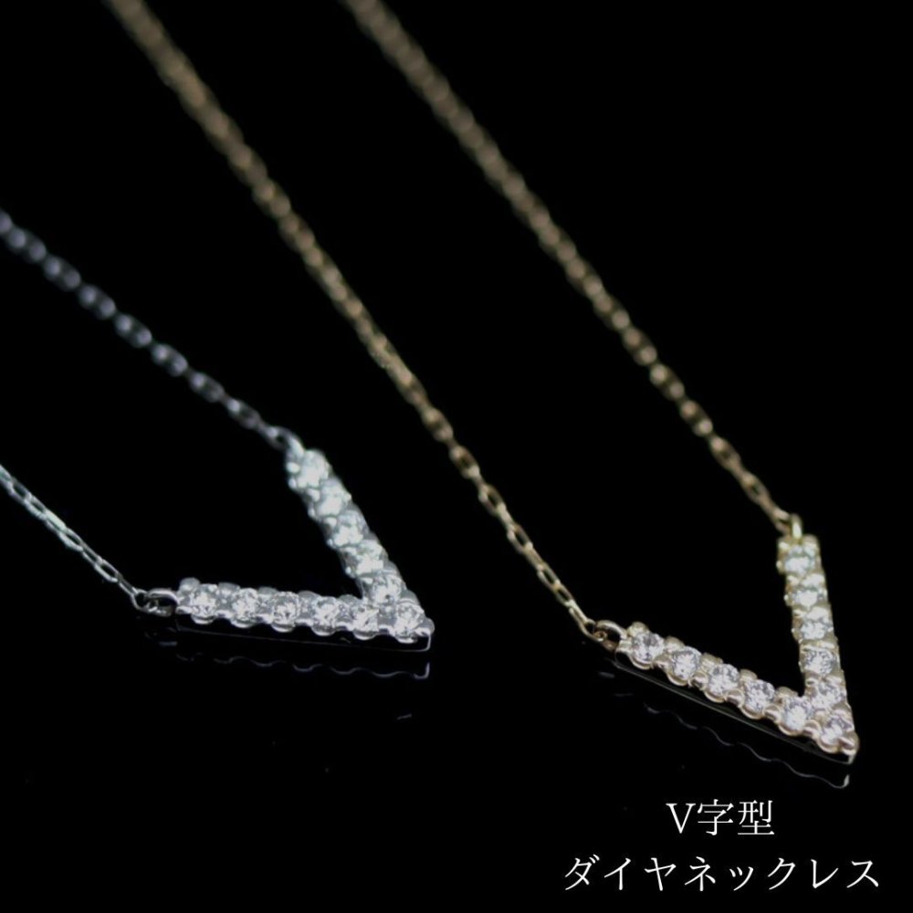 V字型 ダイヤネックレス ゴールド・ホワイトゴールド ゴールド 18金 K18 ダイヤモンドペンダント 金属アレルギー シンプル 女性 彼女 ダイヤモンド ネックレス レディース 一粒 ダイヤモンドネックレス ピンクゴールド ダイヤ 一粒ダイヤ ダイヤモンドペンダントダイヤモンド プレゼント ギフト 誕生日プレゼント クリスマス クリスマスプレゼント 結婚記念日 記念日 母の日 退職祝い お歳暮