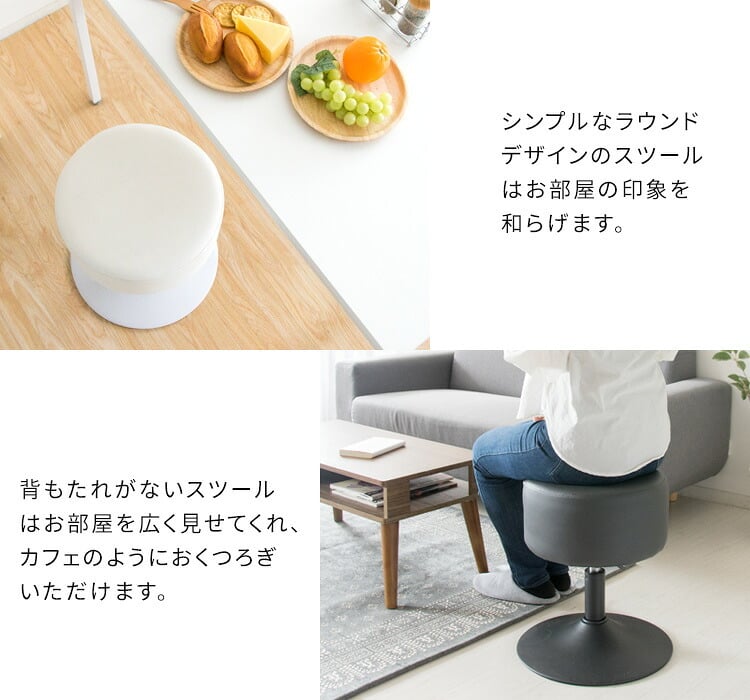 チェア 椅子 昇降スツール Posta（ポスタ）【丸型スツール】昇降スツール 玄関スツール 玄関 カウンタースツール イス 合成皮革 knc-k101【北海道・沖縄・離島以外送料無料】