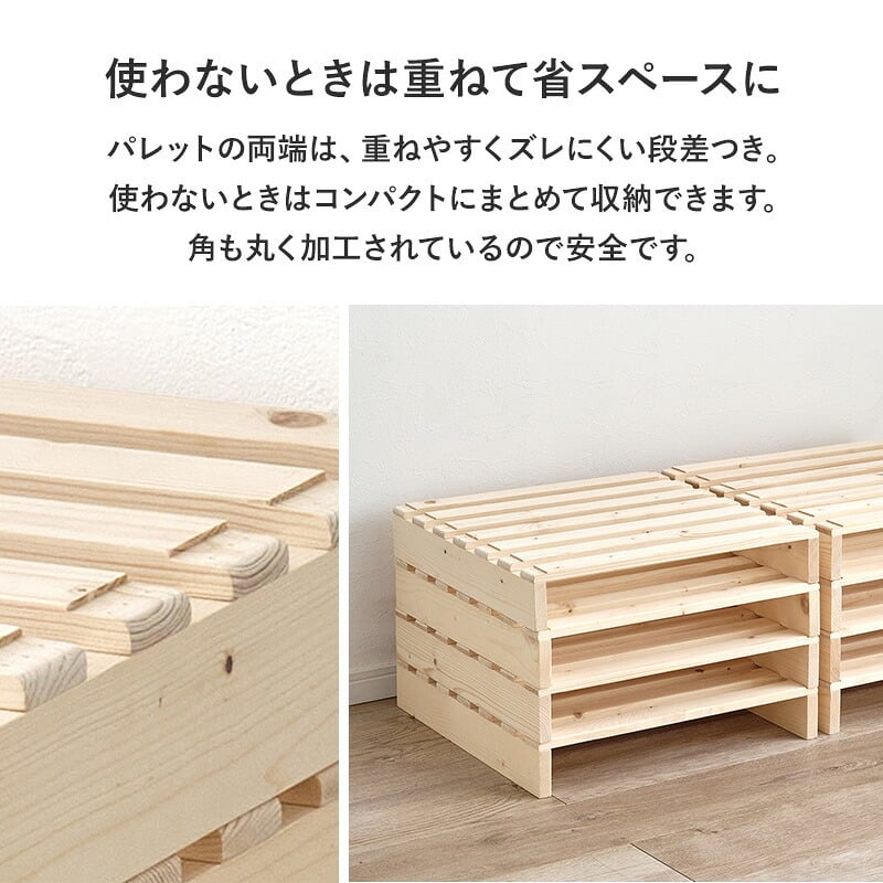 ベッド 寝具 パレット WB-7720S WB-7720SD WB-7720D シングル セミダブル ダブル 木製 天然木 新生活 フレーム ロー 和室 フロア スリム コンパクト 頑丈 丈夫 寝室 一人暮らし サイドテーブル ヘッドボード