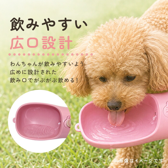 犬用携帯コップ 通販 ペット水飲み器 犬用給水ボトル お散歩ウォーター ワンタッチ給水器 水漏れ防止ロック ポータブルボトル 犬お出かけグッズ ストラップ付き 小型犬中型犬 ペット用品犬 ドライブ旅行 アウトドア散歩 水分補給ボトル 犬用グッズ お散歩