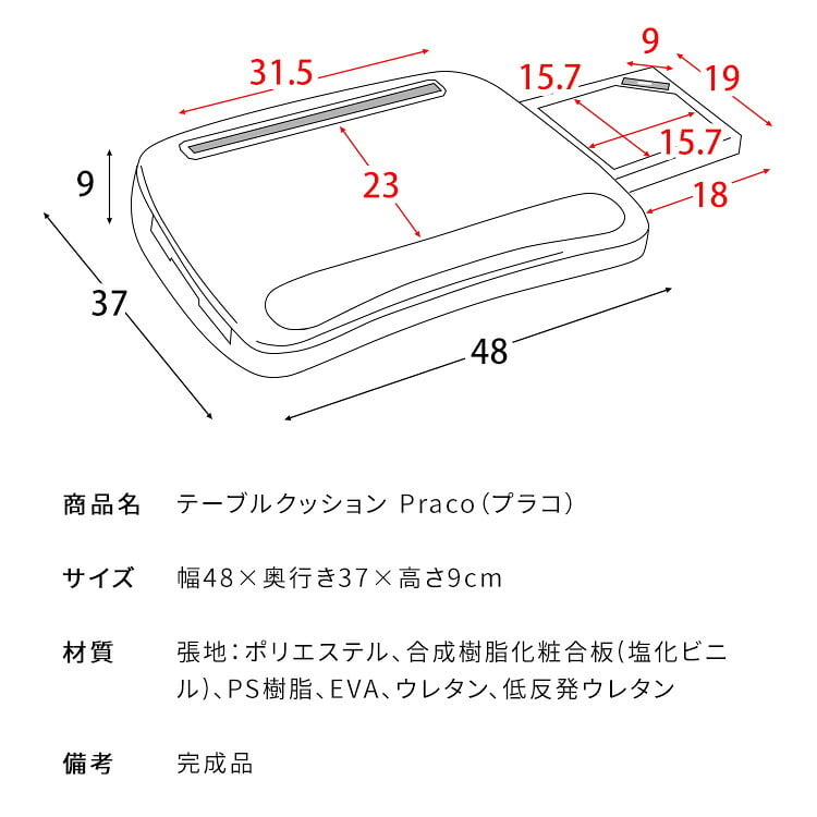 テーブルクッション マウストレー付 サイドテーブル プラコ テレワーク 在宅勤務 膝上テーブル CN-80T ひざ上テーブル クッション付テーブル ラップトップテーブル 持ち運びテーブル テーブル ナイトテーブル ミニ