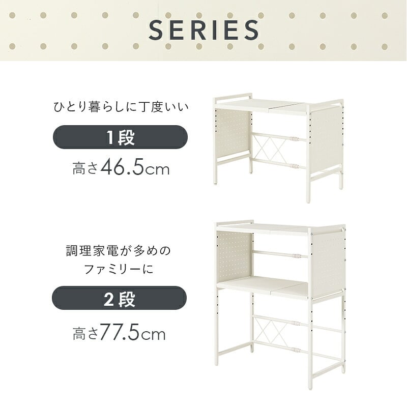 レンジ台 キッチン収納 伸縮レンジラック 幅41～63cm 高さ46.5cm 可動棚 無段階 伸縮ラック キッチンラック 伸縮 トースターラック レンジラック 高さ調節 コーヒーメーカー ケトル 電子レンジ 炊飯器 カウンター上 収納ラック ブラック