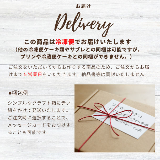 季節限定＊京丹後産梨のタルト