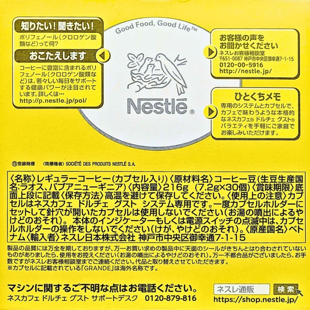 ネスカフェ ドルチェグスト レギュラー リッチ ブレンド 各30杯分 パッケージダメージがある場合がございます。※タイプが選べます。商品詳細を選択してください。[レギュラーは賞味期限 2026.11.末　12:20迄][リッチは賞味期限 2026.11.末 19:36迄]
