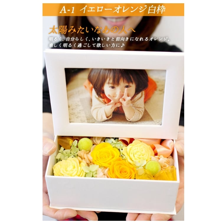 プレゼント ギフト 花 プリザーブドフラワー ハロウィン 七五三 いい夫婦の日 誕生日 プレゼント ギフト フォトフレーム  感動 写真立て 誕生日 送別 出産祝い 御祝い 還暦 古希 喜寿 傘寿 米寿 卒寿 白寿 結婚祝い サプライズ 写真立て L版 妻 彼女 彼氏 女性 男性 女友達 母 かわいい おしゃれ 写真