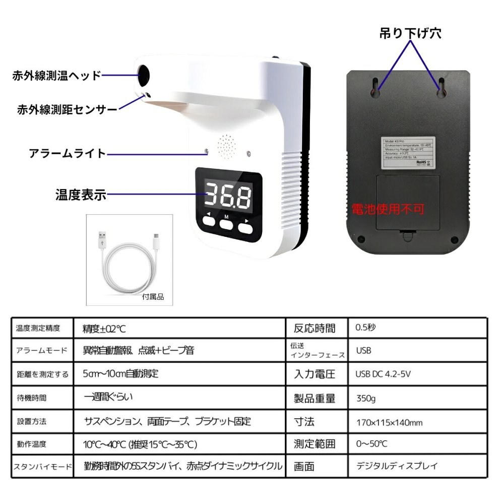 K3 Pro 非接触温度計 充電式　高速自動測定　0.1秒　日本語音声　壁掛け　卓上　三脚対応　USB充電　コードレス【乾電池不要の安全設計】( オフィス／飲食店／塾／施設向け )