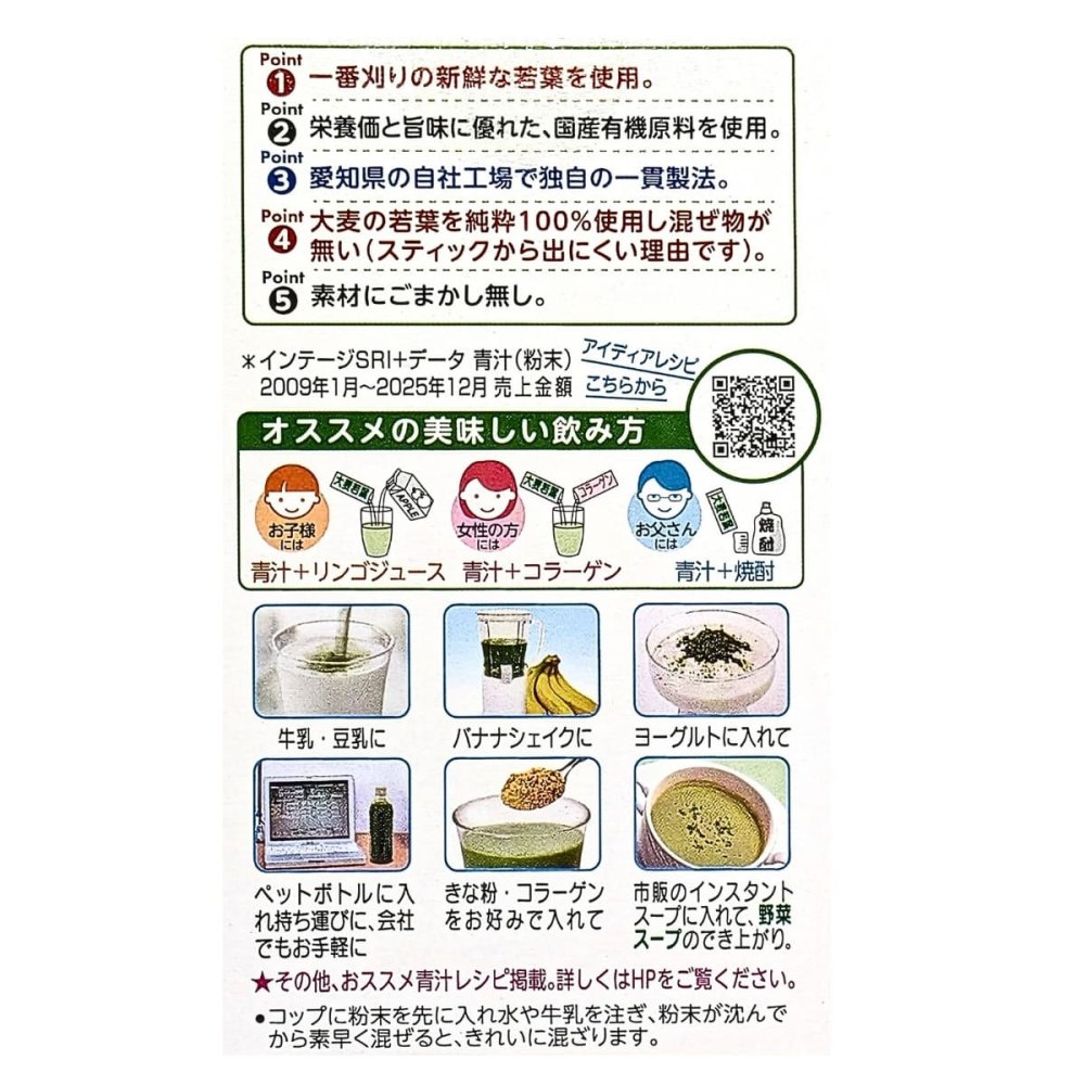 山本漢方製薬 国産オーガニック大麦若葉粉末100％ 3g×162包 無添加 青汁 個包装 #822162