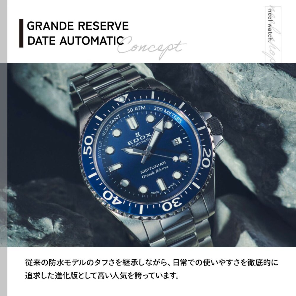 エドックス EDOX ネプチュニアン グランデ リザーブ デイト オートマティック 腕時計 メンズ 自動巻き ダイバーズウォッチ 80801-3BUM-BUIN NEPTUNIAN