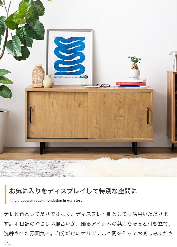 テレビ台 テレビボード TVボード ローボード ハイボード TV台 テレビラック リビングボード AVラック オーディオラック Illumina イルミナ ロータイプ ハイタイプ 収納 棚 可