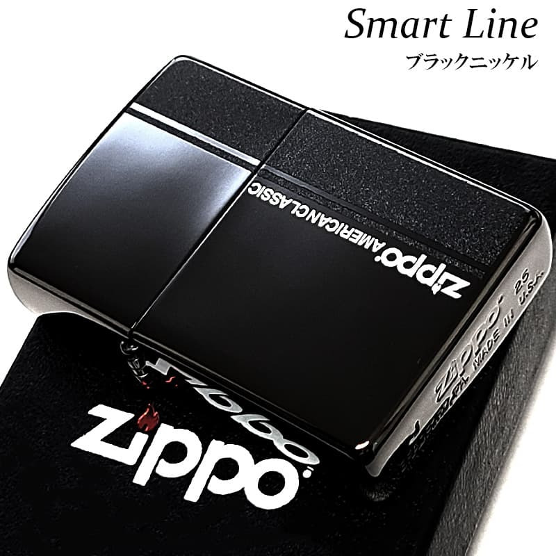 ZIPPO ライター シンプル スマートライン ブラックニッケル ジッポ ロゴ 黒 おしゃれ かっこいい メンズ ギフト プレゼント