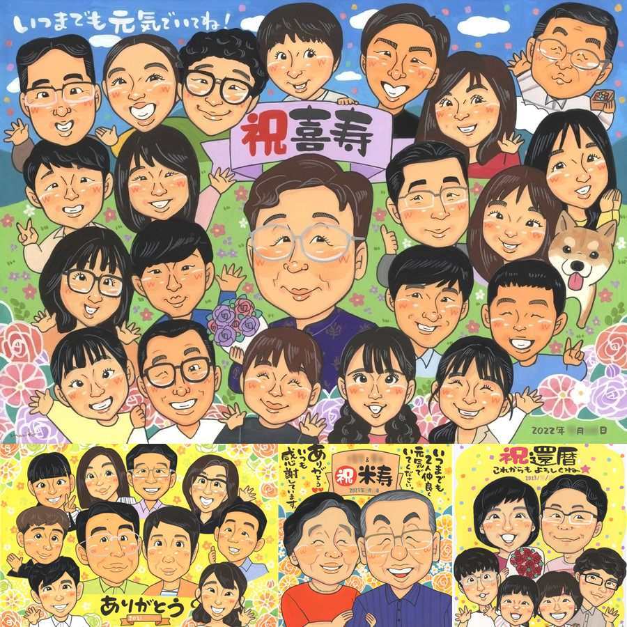 喜寿のギフトに、お祝いの気持ちが伝わるプレゼントになります。修正無料・下書き確認付き。安心してご注文いただけます。 喜寿祝い プレゼント 似顔絵 名入れ 贈り物 ギフト 手描き 喜寿 古希 長寿 記念 大人数 おばあちゃん 祖父母 おじいちゃん 修正無料 下書き確認 名入れ サプライズ そっくり 実績多数 喜ばれる 喜寿 77歳 一生もの 長寿祝い 卒寿祝い 白寿祝い 二次会 応援 結婚祝い