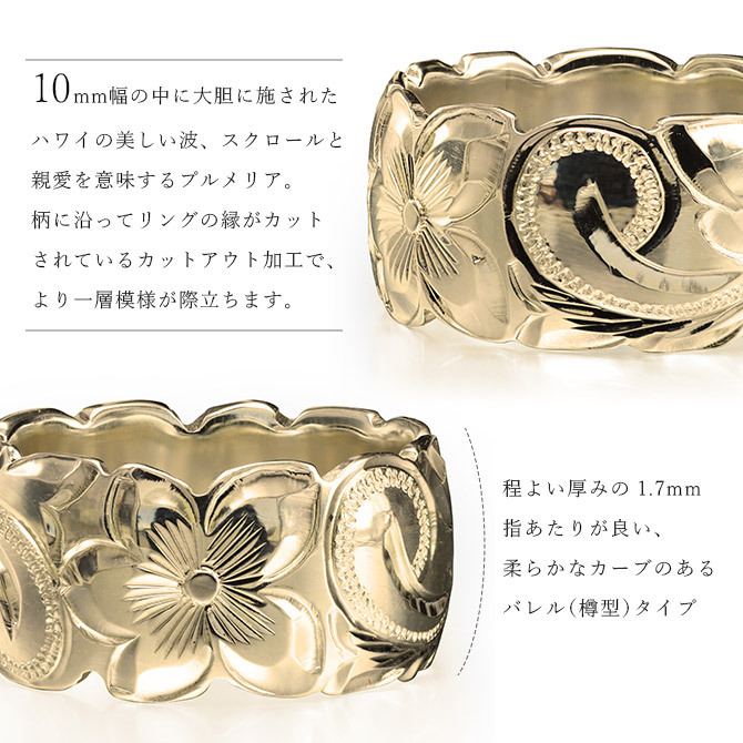 オーダーメイド ハワイアンジュエリー リング 刻印 無料 誕生石入れ可 1号～27号 K14ゴールド 極太リング 幅広リング 幅10mm ギフト対応可 結婚指輪 指輪 オーダーメード メンズ レディース 誕生日 プレゼント【品番：KJGR-110】